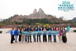 Посетителите изследват културата на Жълтата река по време на обиколката на Хенан